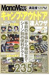 &nbsp;&nbsp;&nbsp; 満足度120％！キャンプ・アウトドア達人ワザ 単行本 の詳細 出版社: 宝島社 レーベル: 作者: 宝島社 カナ: マンゾクドヒャクニジッパーセントキャンプアウトドアタツジンワザ / タカラジマシャ サイズ: 単行本 ISBN: 4800292971 発売日: 2019/05/01 関連商品リンク : 宝島社 宝島社