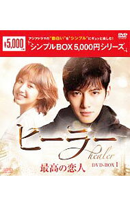 楽天市場】ヒーラー〜最高の恋人〜 dvdの通販