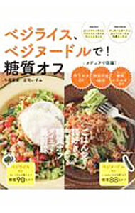 &nbsp;&nbsp;&nbsp; ベジライス、ベジヌードルで！糖質オフ 単行本 の詳細 出版社: 主婦の友社 レーベル: 作者: 牛尾理恵 カナ: ベジライスベジヌードルデトウシツオフ / ウシオリエ サイズ: 単行本 ISBN: 4074379323 発売日: 2019/07/01 関連商品リンク : 牛尾理恵 主婦の友社