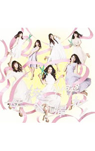 &nbsp;&nbsp;&nbsp; 【CD＋DVD】母校へ帰れ！（Type−C） の詳細 発売元: 株式会社よしもとミュージック アーティスト名: NMB48 カナ: ボコウヘカエレタイプシー / エヌエムビーフォーティエイト NMB48 ディスク枚数: 2枚 品番: YRCS90167 発売日: 2019/08/14 曲名Disc-11.　母校へ帰れ！2.　僕だけの君でいて欲しい3.　ジュゴンはジュゴン4.　母校へ帰れ！（off　vocal　ver．）5.　僕だけの君でいて欲しい（off　vocal　ver．）6.　ジュゴンはジュゴン（off　vocal　ver．） 関連商品リンク : NMB48 株式会社よしもとミュージック