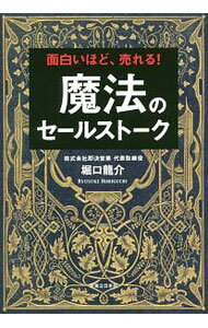 ����š����򤤤ۤɡ����롪��ˡ�Υ����륹�ȡ��� / �ٸ�ζ�� (ñ����)