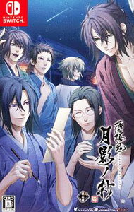 【中古】Switch 【CD 冊子付】薄桜鬼 真改 月影ノ抄 限定版 (ニンテンドースイッチ)