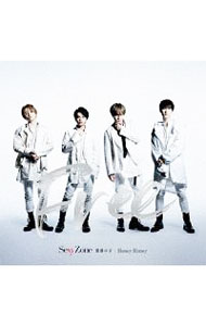 【中古】【CD＋DVD】麒麟の子／Honey Honey 初回限定盤A ［カード付属なし］ / Sexy Zone