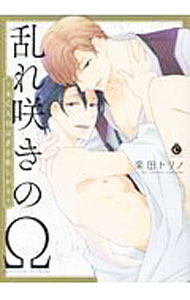Kaiosha Gush C - 【中古】乱れ咲きのΩ−未亡人Ωはβを欲しがる− / 楽田トリノ ボーイズラブコミック