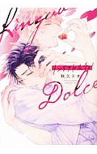 &nbsp;&nbsp;&nbsp; リングアドルチェ！ B6版 の詳細 出版社: ブライト出版 レーベル: Tulle　Comics 作者: 秋久テオ カナ: リングアドルチェ / アキヒサテオ / BL サイズ: B6版 ISBN: 9784861238208 発売日: 2019/10/25 関連商品リンク : 秋久テオ ブライト出版 Tulle　Comics　　