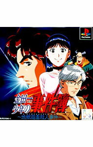 Winning Post Series - 【中古】PS 金田一少年の事件簿2　地獄遊園殺人事件