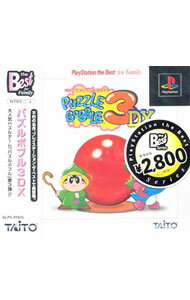 【中古】PS パズルボブル3デラックス　PS　the　Best