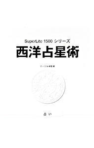 &nbsp;&nbsp;&nbsp; マーク矢崎の西洋占星術　SuperLite1500シリーズ の詳細 メーカー: サクセス 機種名: プレイステーション ジャンル: その他 品番: SLPM86261 カナ: マークヤザキノセイヨウセンセイジュツスーパーライト1500シリーズ 発売日: 1999/08/26 関連商品リンク : プレイステーション サクセス