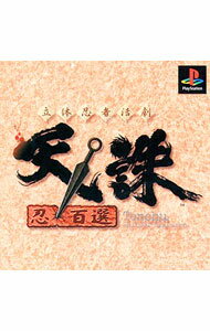 Other - 【中古】PS 立体忍者活劇　天誅　忍百選