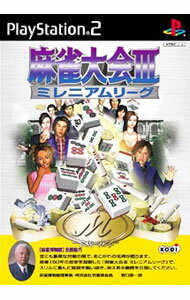 【中古】PS2 麻雀大会III　ミレニアムリーグ