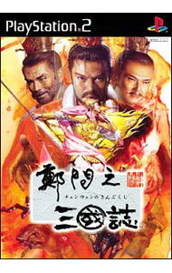 【中古】PS2 鄭問之三國誌