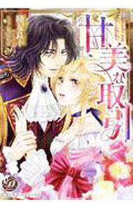 &nbsp;&nbsp;&nbsp; 甘美な取引 B6版 の詳細 出版社: ハーパーコリンズ・ジャパン レーベル: 乙女ドルチェ・コミックス 作者: 純友良幸 カナ: カンビナトリヒキ / スミトモヨシユキ サイズ: B6版 ISBN: 9784596588753 発売日: 2019/10/17 関連商品リンク : 純友良幸 ハーパーコリンズ・ジャパン 乙女ドルチェ・コミックス　　