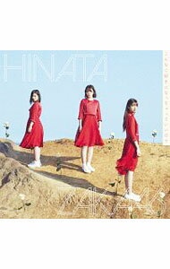 【中古】日向坂46/ 【CD＋Blu−ray】こんなに好きになっちゃっていいの？（TYPE−B）