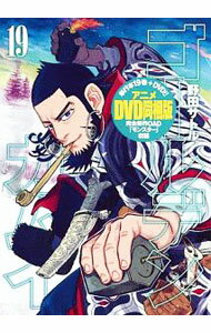 楽天市場】ゴールデンカムイ 23 アニメdvd同梱版の通販