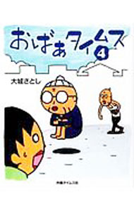 楽天市場】Oh!体験時代 5（コミック｜本・雑誌・コミック）の通販