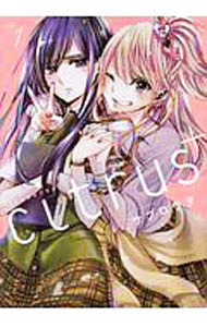 citrus＋ 1/ サブロウタ