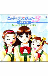 Game Titles Of Ya Line - 【中古】「トゥルーラブストーリー3−Term．　1　FIRST　STEP！」ドラマCD　 / ゲーム