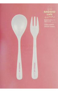 【中古】【全品10倍！8/20限定】モモカフェスウィーツ / 女子栄養大学出版部 (単行本)