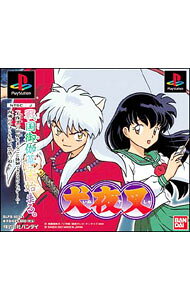 &nbsp;&nbsp;&nbsp; 犬夜叉 の詳細 メーカー: バンダイ 機種名: プレイステーション ジャンル: ロールプレイング 品番: SLPS03374 カナ: イヌヤシャ 発売日: 2001/12/20 関連商品リンク : プレイステーション バンダイ