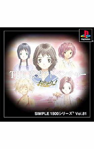 Twilight Syndrome Series - 【中古】【全品10倍！5/10限定】PS THE　恋愛アドベンチャー−おかえりっ！−　SIMPLE1500シリーズ　Vol．81