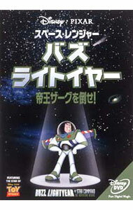 【中古】スペース・レンジャー　バズ・ライトイヤー／帝王ザーグを倒せ！ / タッド・ストーンズ【監督】
