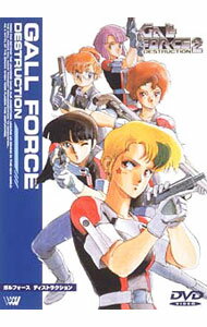 【中古】ガルフォース2 ディストラクション / 秋山勝仁【監督】