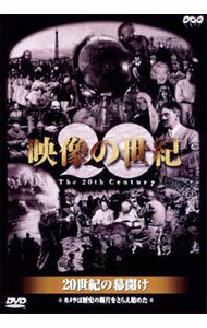 楽天市場】映像の20世紀dvdの通販