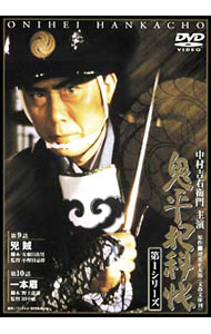&nbsp;&nbsp;&nbsp; 鬼平犯科帳　第1シリーズ　第9・10話 の詳細 発売元: 松竹ホームビデオ カナ: オニヘイハンカチョウダイ1シリーズダイ910ワ / オノダヨシキ ONODA YOSHIKI ディスク枚数: 1枚 品番: DA135 リージョンコード: 2 発売日: 2002/02/21 映像特典: 出演者一覧／原作　池波正太郎略譜／場面索引 内容Disc-1鬼平犯科帳　第1シリーズ　第5巻＜第9話＞兇族＜第10話＞一本眉 関連商品リンク : 小野田嘉幹 松竹ホームビデオ