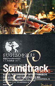 Sound　Track　Side−B / 熊沢尚人