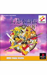 【中古】PS 幻想水滸伝　PSone　Books