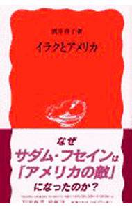 &nbsp;&nbsp;&nbsp; イラクとアメリカ 新書 の詳細 出版社: 岩波書店 レーベル: 岩波新書　新赤版 作者: 酒井啓子 カナ: イラクトアメリカ / サカイケイコ サイズ: 新書 ISBN: 4004307961 発売日: 2002/08/01 関連商品リンク : 酒井啓子 岩波書店 岩波新書　新赤版