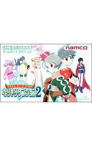 【中古】GBA テイルズオブザワールドなりきりダンジョン2