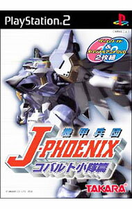 Castlevania - 【中古】PS2 機甲兵団　J−PHOENIX　コバルト小隊篇