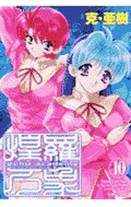 【中古】サイキックアカデミー煌羅万象 10/ 克・亜樹