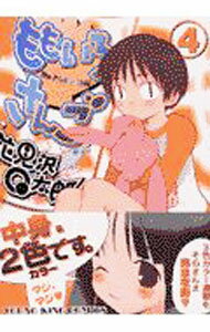 Bell C - 【中古】ももいろさんご 4/ 花見沢Q太郎