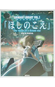 楽天市場】新海誠 dvdの通販