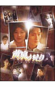 【中古】黄泉がえり / 塩田明彦【監督】