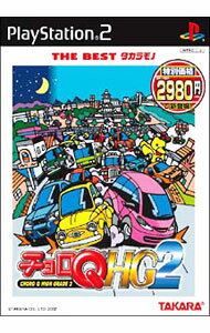 【中古】PS2 チョロQ　HG2　THE　BEST　タカラモノ