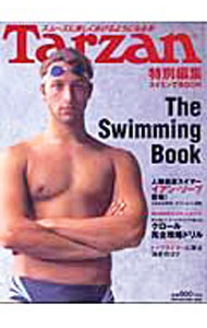 【中古】スイミングBOOK / (単行本)
