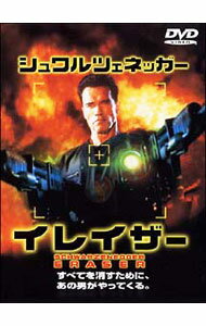 【中古】「未使用品」イレイザー [DVD] ゲオ公式通販サイト/ゲオオンラインストア【中古】イレイザー (1996