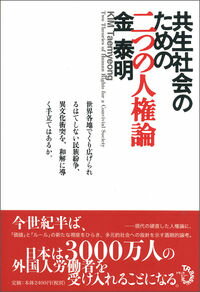 楽天市場】人権論の通販
