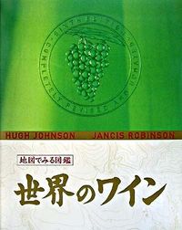 &nbsp;&nbsp;&nbsp; 世界のワイン 単行本 の詳細 出版社: ガイアブックス レーベル: 作者: JohnsonHugh カナ: セカイノワイン / ヒュージョンソン サイズ: 単行本 ISBN: 9784882826613 発売日: 2008/08/01 関連商品リンク : JohnsonHugh ガイアブックス