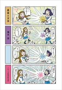 【中古】星座と文学 / 福永信