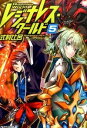 【中古】レジナレス・ワールド 5/ 式村比呂