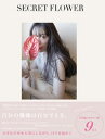 【中古】SECRET FLOWER / MIZUKI DROP