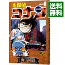 【中古】名探偵コナン 9/ 青山剛昌