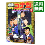 【中古】劇場版　名探偵コナン−14番目の標的（ターゲット）−　少年サンデーコミックス　ビジュアルセレクション 上/ 青山剛昌