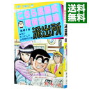 【中古】こちら葛飾区亀有公園前派出所 61/ 秋本治