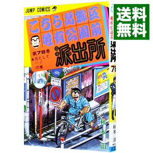 【中古】 こち亀（’78） 楽天市場】こち亀 78の通販
