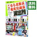 &nbsp;&nbsp;&nbsp; こちら葛飾区亀有公園前派出所 79 新書版 の詳細 出版社: 集英社 レーベル: ジャンプコミックス 作者: 秋本治 カナ: コチラカツシカクカメアリコウエンマエハシュツジョ / アキモトオサム サイズ: 新書版 ISBN: 4088520157 発売日: 1993/02/01 関連商品リンク : 秋本治 集英社 ジャンプコミックス　　こちら葛飾区亀有公園前派出所 まとめ買いは こちら